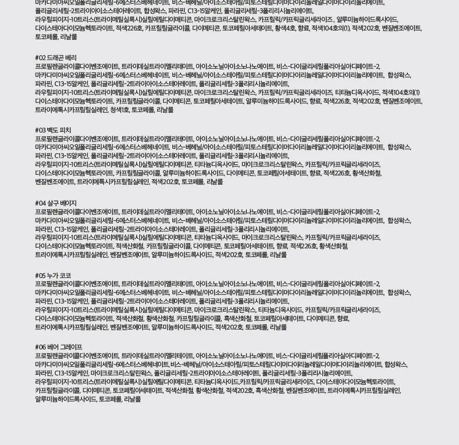 [NEW] 롬앤 쥬시 알 치크 단품/기획 상세페이지 43